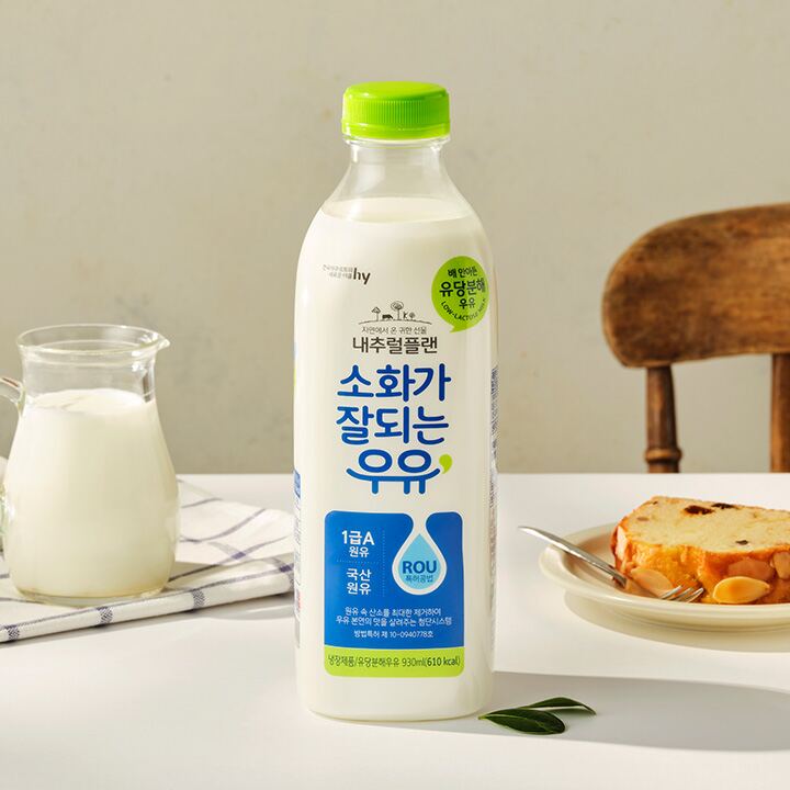 소화가 잘되는 우유