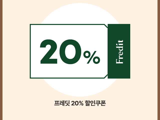잇츠온 반숙란 무료교환쿠폰
