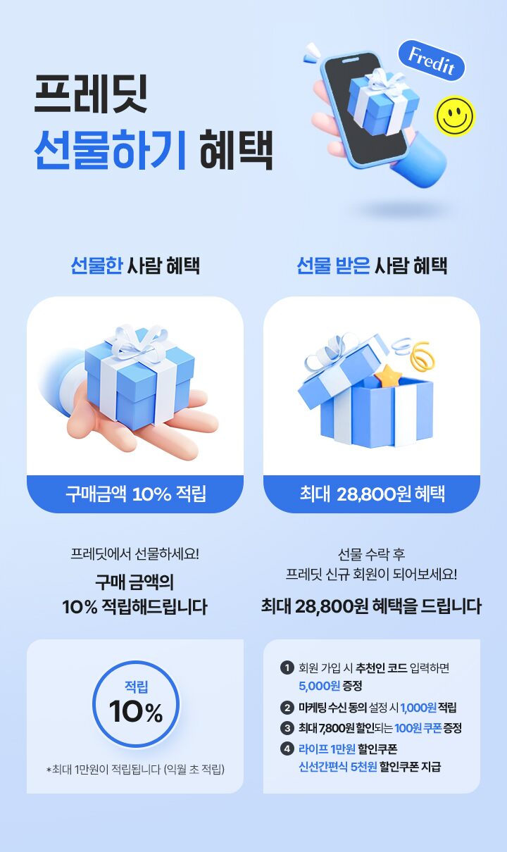 정기구독 상품 담기