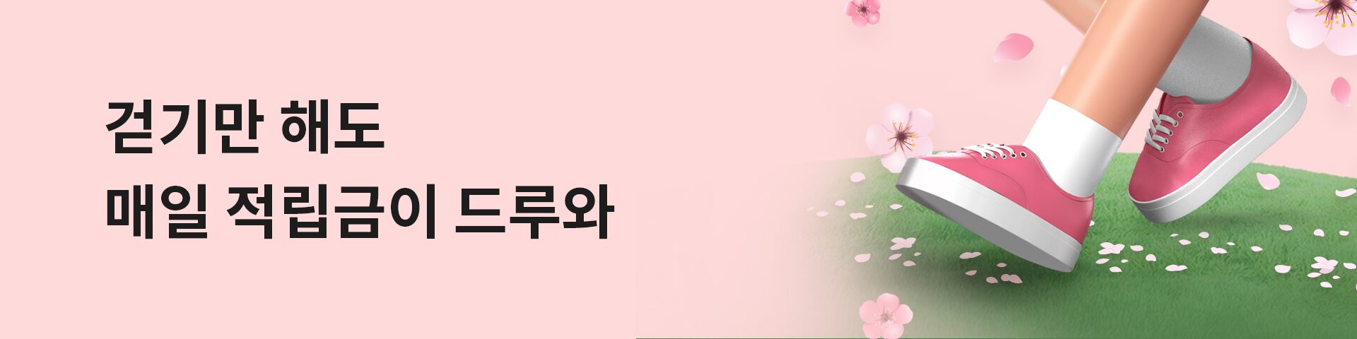 만보기