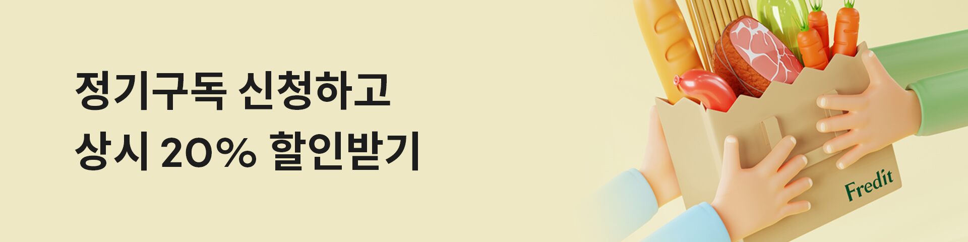 정기구독
