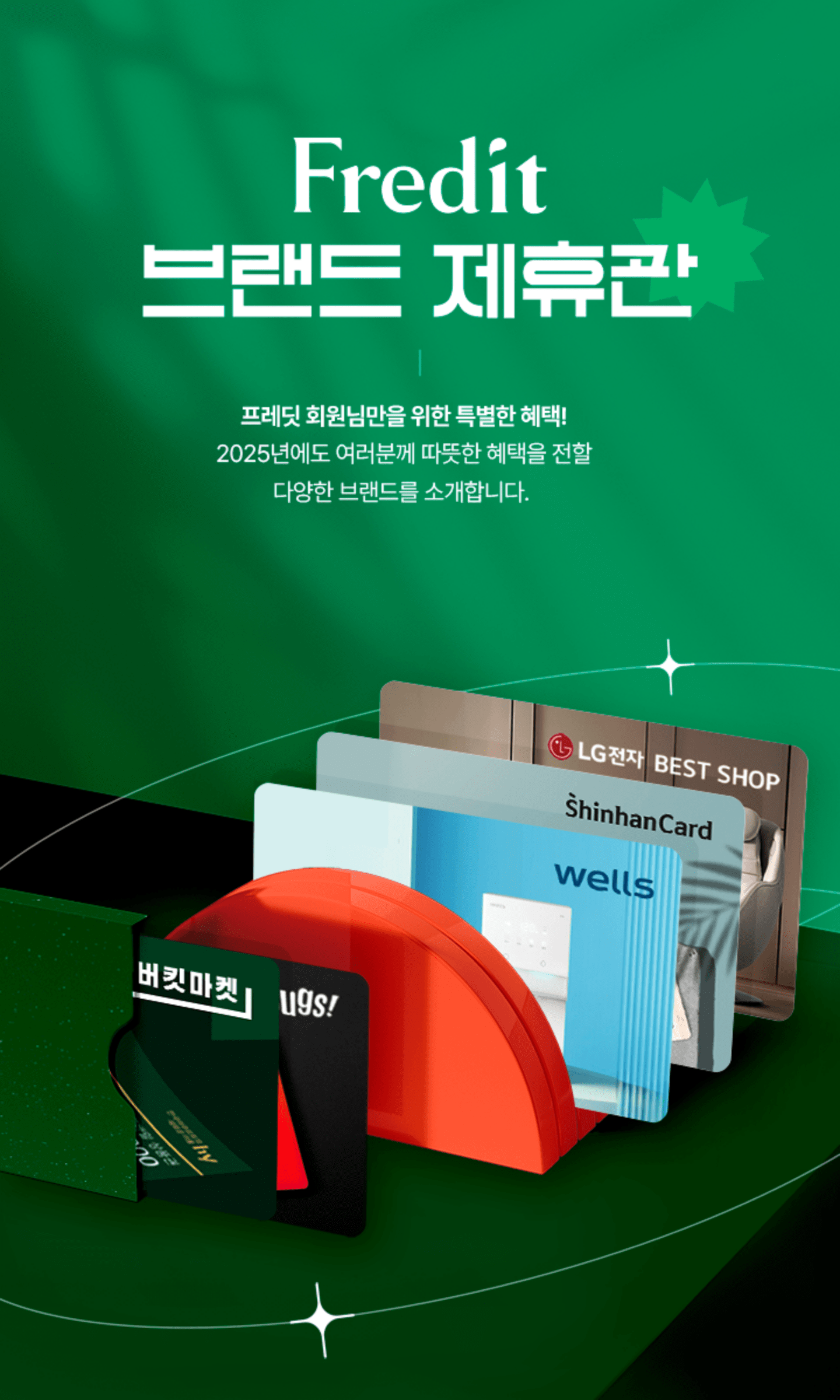 제휴관 상단 배너