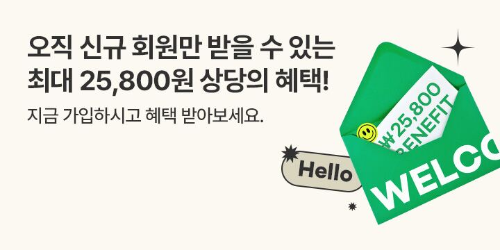 프레딧 회원가입하면 최대 25,800원의 혜택이!
