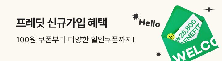프레딧 신규가입혜택