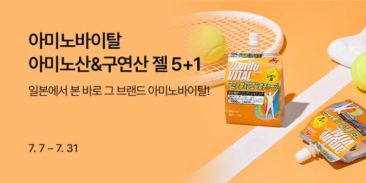 아미노바이탈 아미노산&구연산 젤 5+1